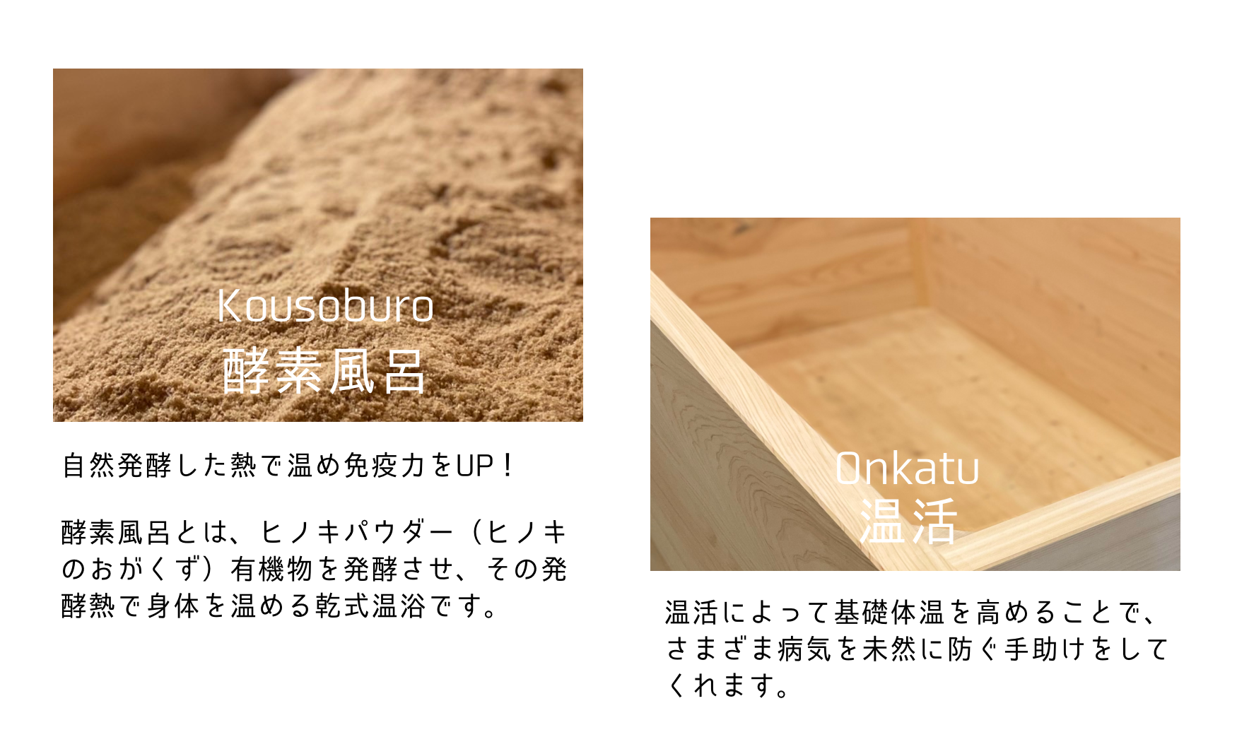 salon N REVI＆酵素風呂|千葉県市原市八幡|陶肌ハーブトリートメント ハーブピーリング|ヒノキ