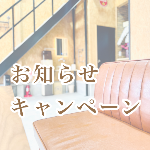 キャンペーン salon N REVI＆酵素風呂|千葉県市原市八幡宿|陶肌ハーブトリートメント ハーブピーリング|ヒノキ